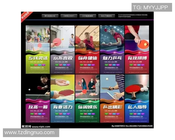 陈磊独家分享乒乓球技巧与心得助你提升球技的秘诀与经验